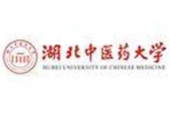 湖北中醫藥大學