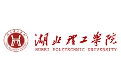 湖北理工學院