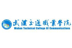 武漢交通職業學院