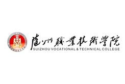 隨州職業技術學院