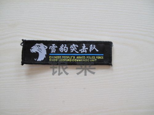 胸牌（雪豹突擊隊）