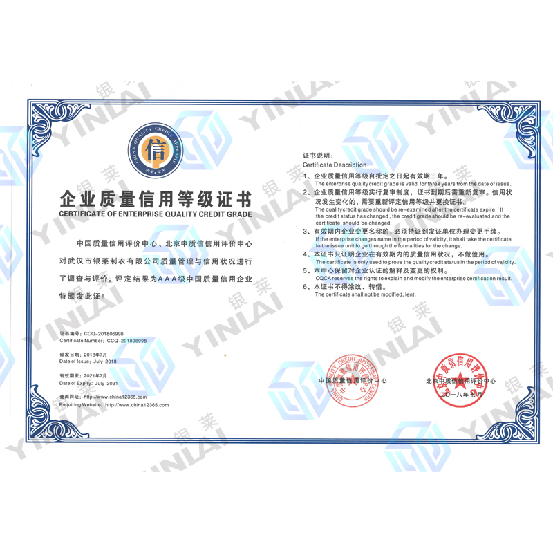 中國質量信用企業
